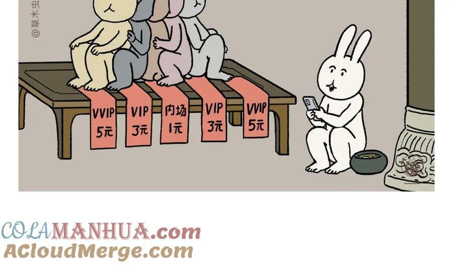 第425话 只想做个安安静静的妖精18