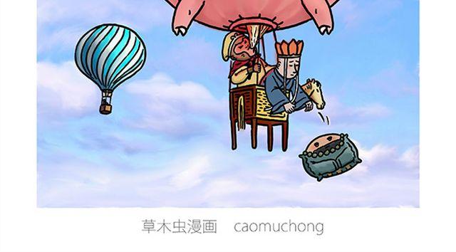 师傅坐热气球1