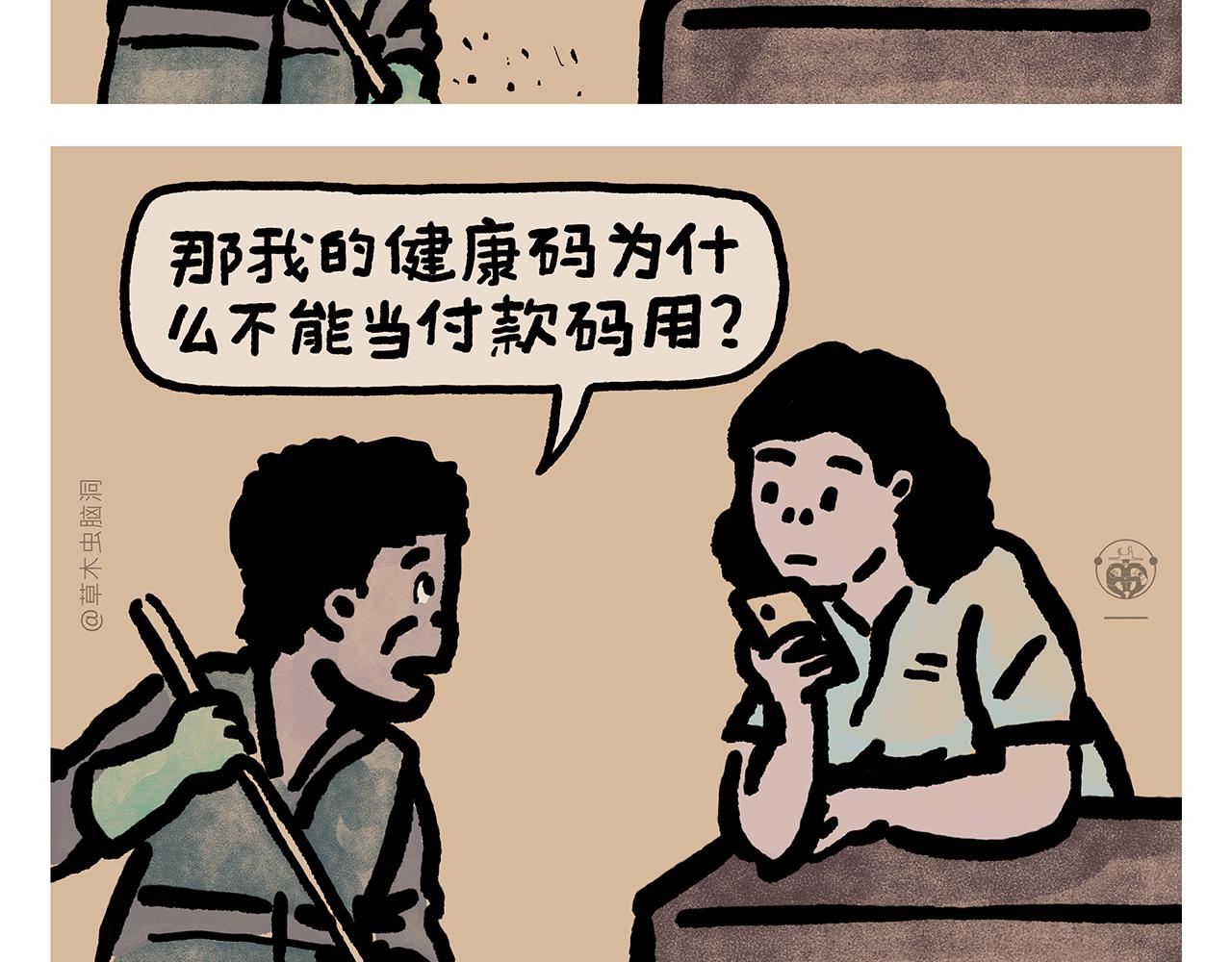 第383话 配合工作的天蓬元帅14