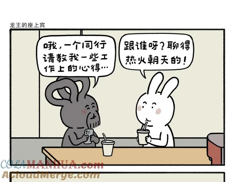 第465话 空耳红孩儿14