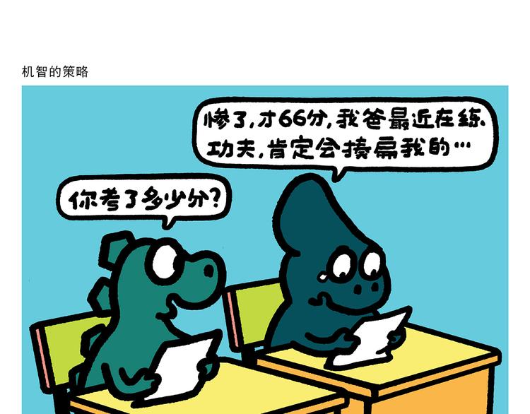 第310话 感谢勇敢的自己5