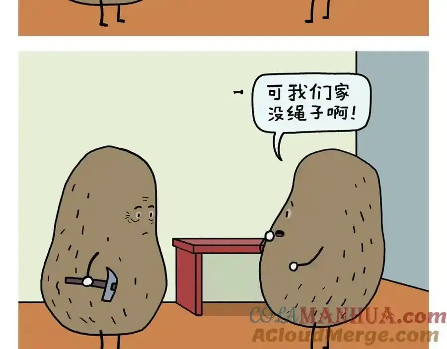 第437话 日久生情16