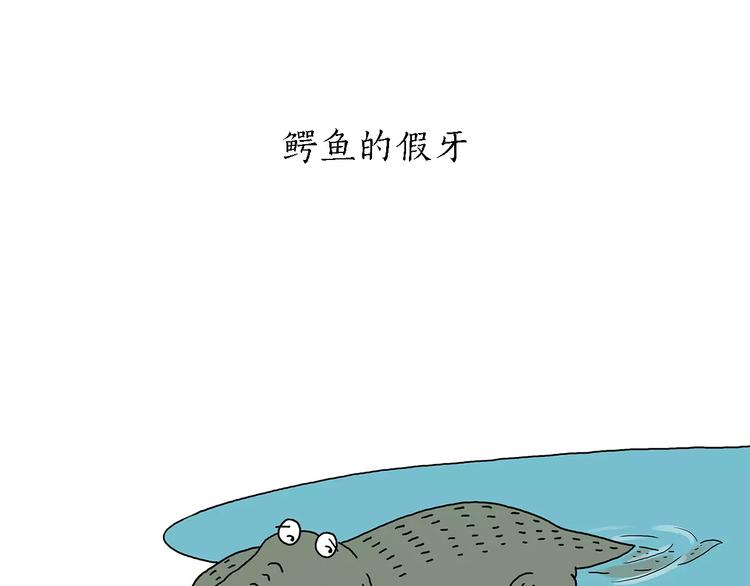 第158话 蚊子的生日蛋糕27