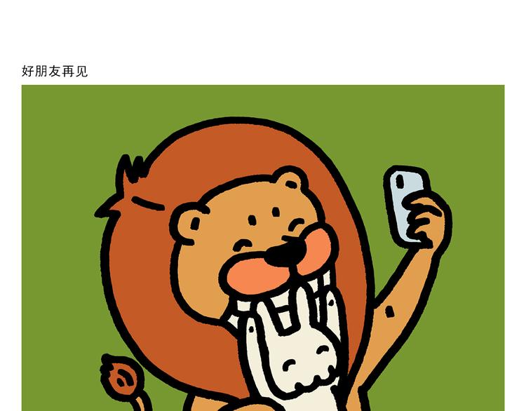 第297话 嫦娥开直播6