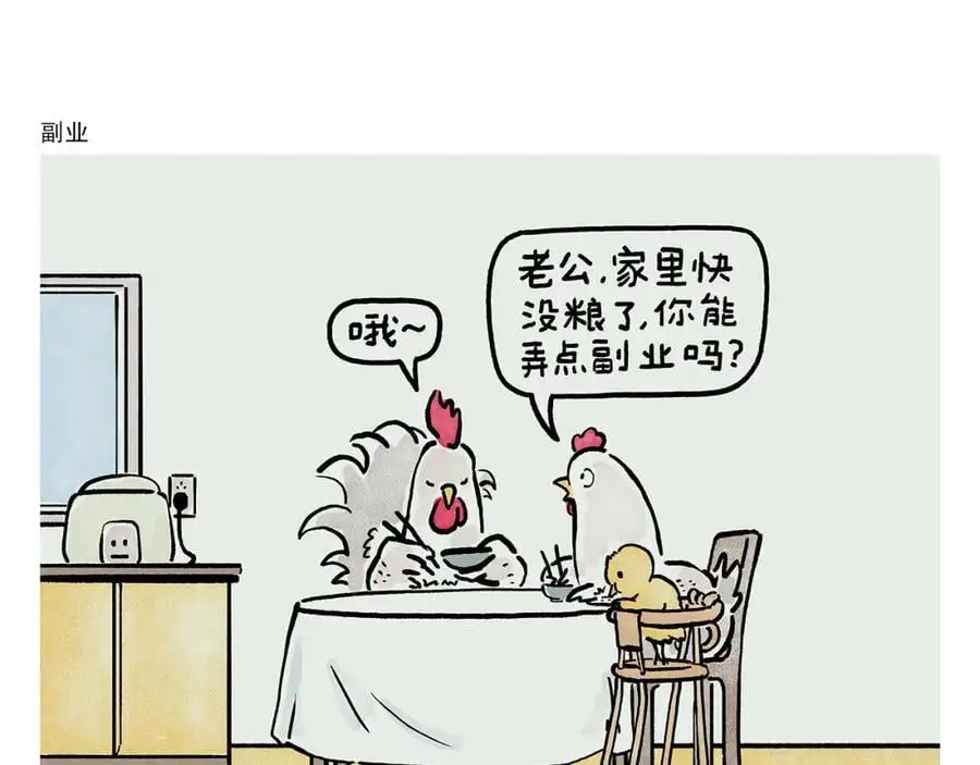 第453话 悟空变的菜9