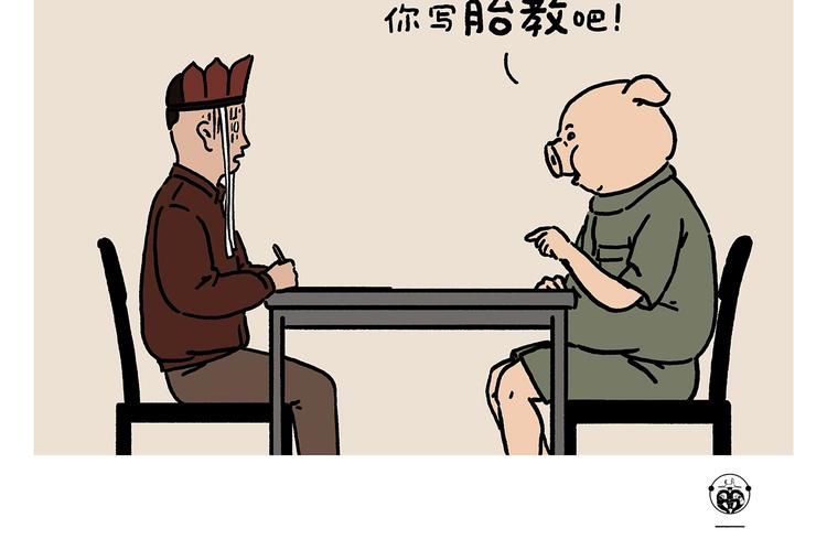 第223话 各有诀窍5