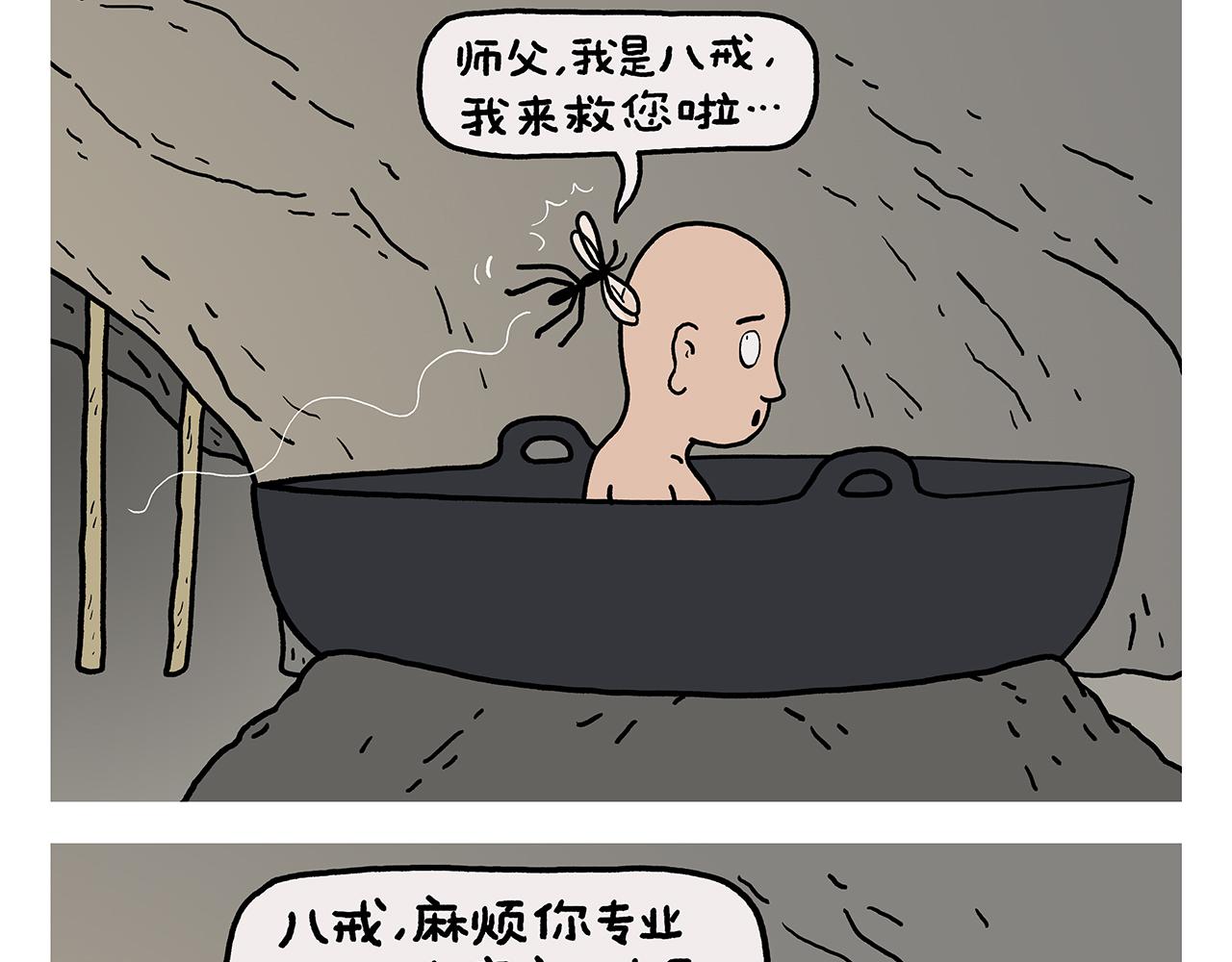 第414话 眉清目秀的师父5