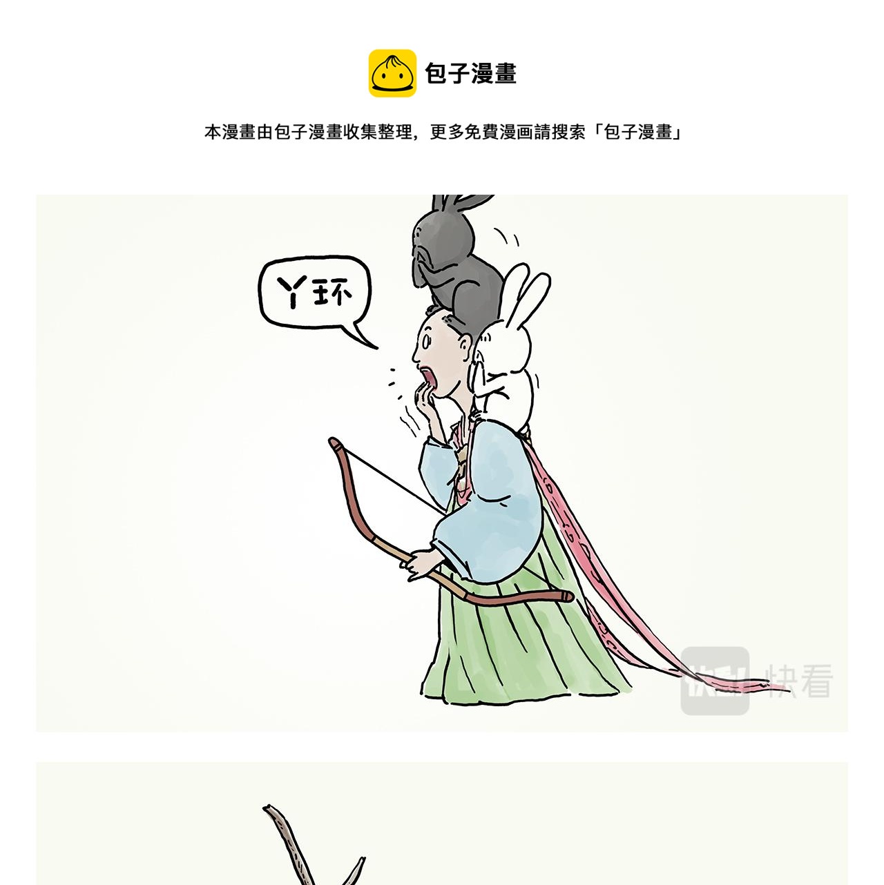 第363话 共享披风15