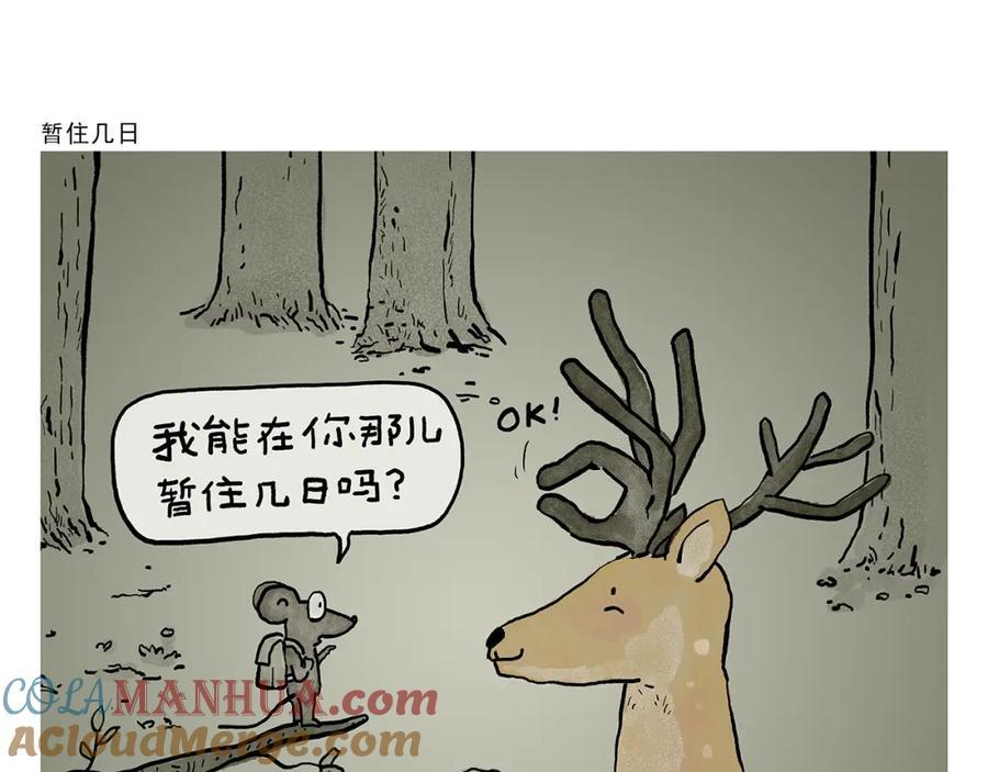 第447话 八卦炉后遗症18
