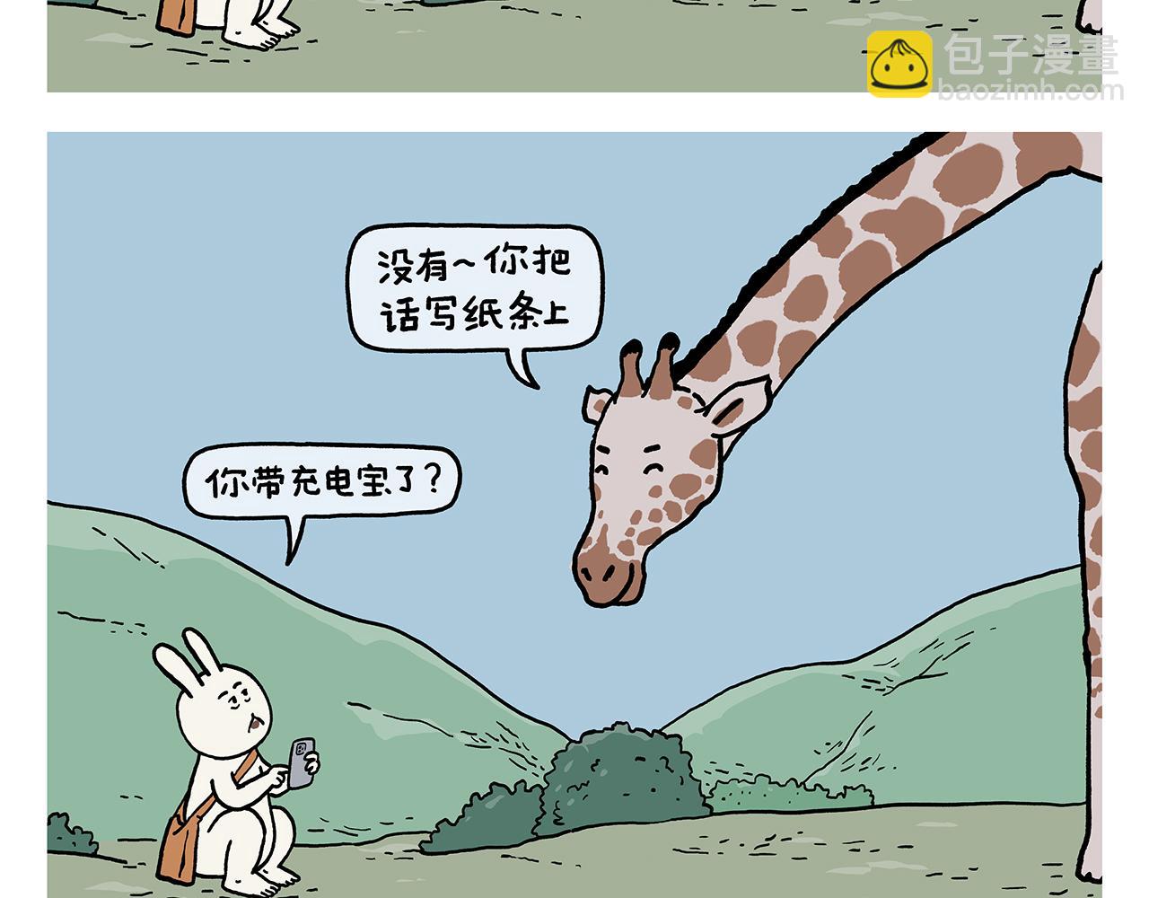 第400话 平常的西行夜晚21