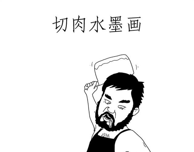 师傅洗漱25