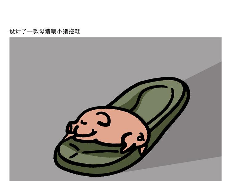 第284话 隐秘的BOSS8