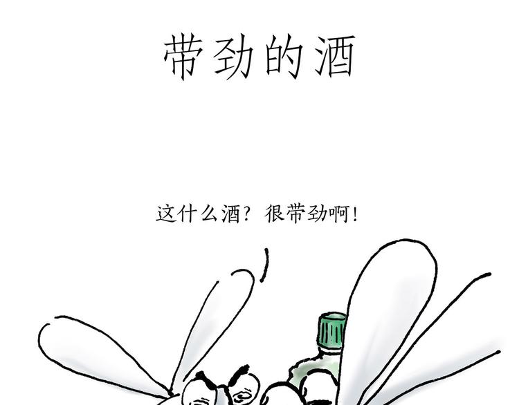 笑哭了！36