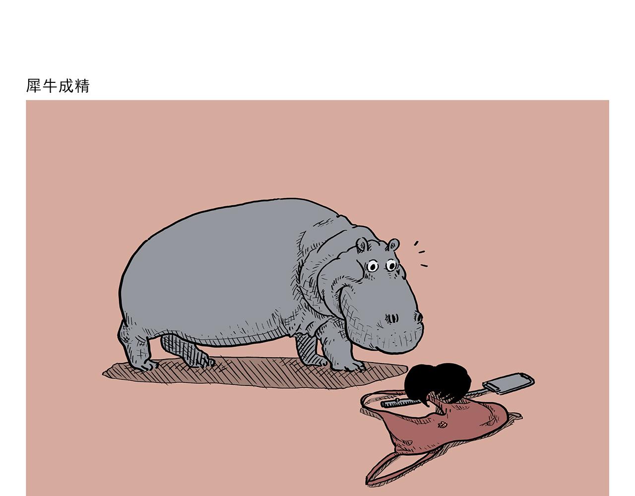 第397话 紧箍咒真相了7