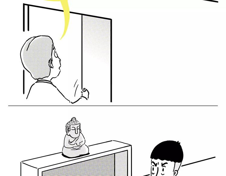 第157话 洗羊说明书9