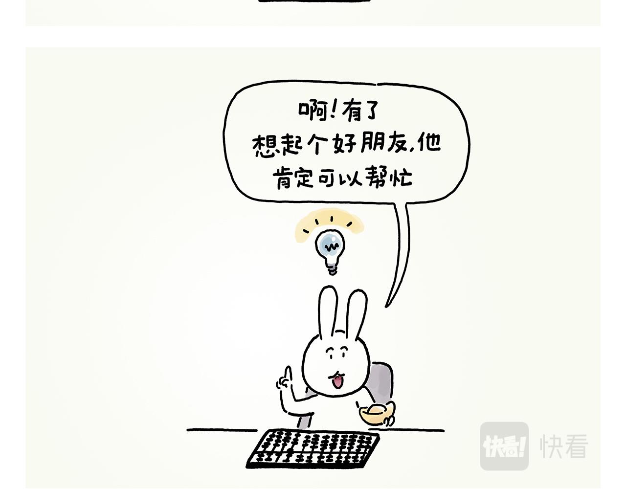 第360话 九九八十一难8
