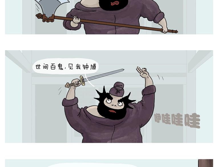 第231话 李逵小剧场（1）9