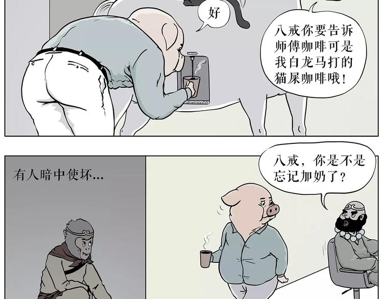 职场宫斗2