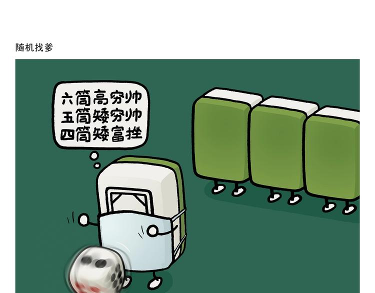 第278话 陆游气坏了5