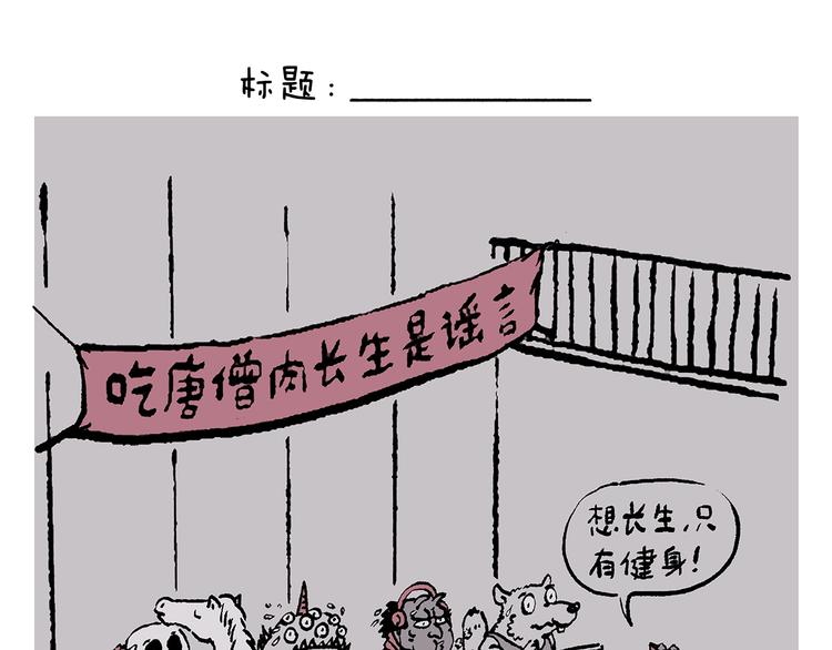 第243话 谣言0