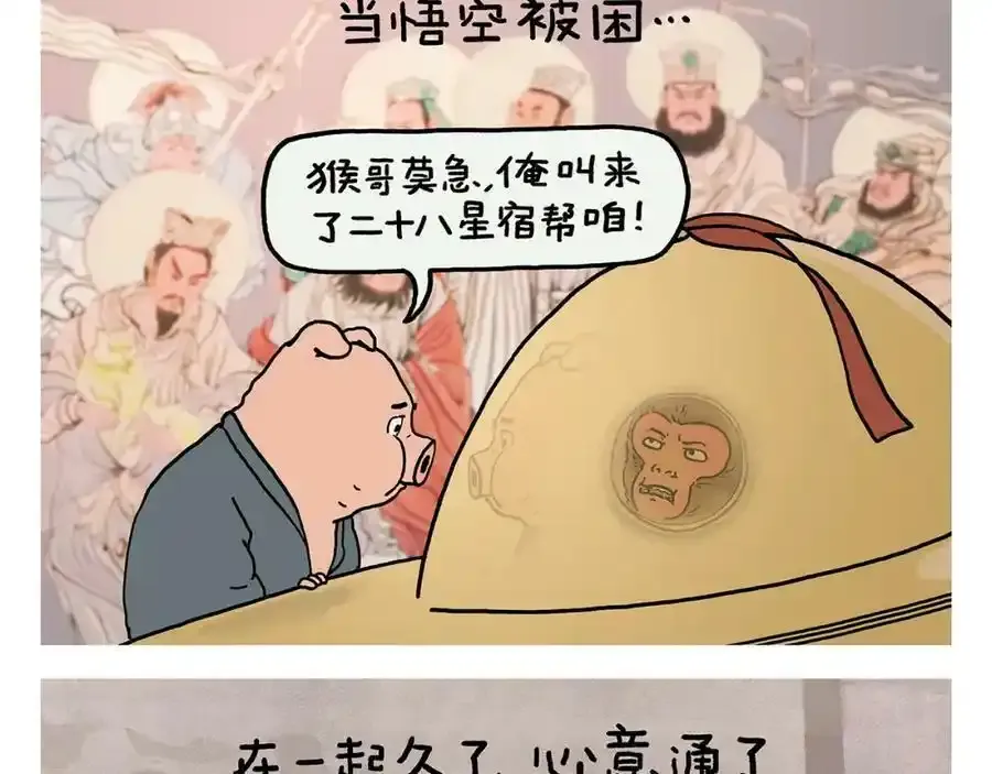 第437话 日久生情5