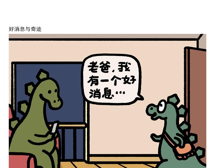 第279话 减肥失败14