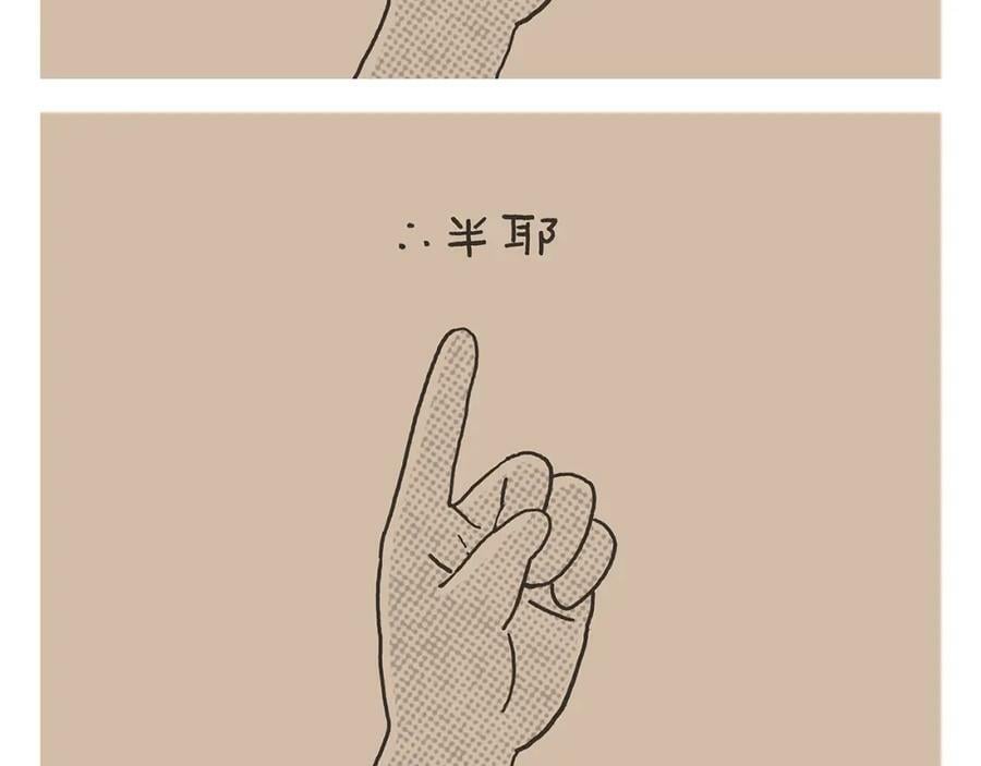 第430话 白骨精的选择19