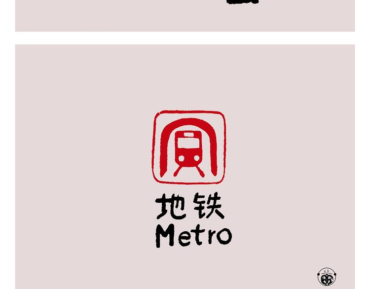 第243话 谣言9