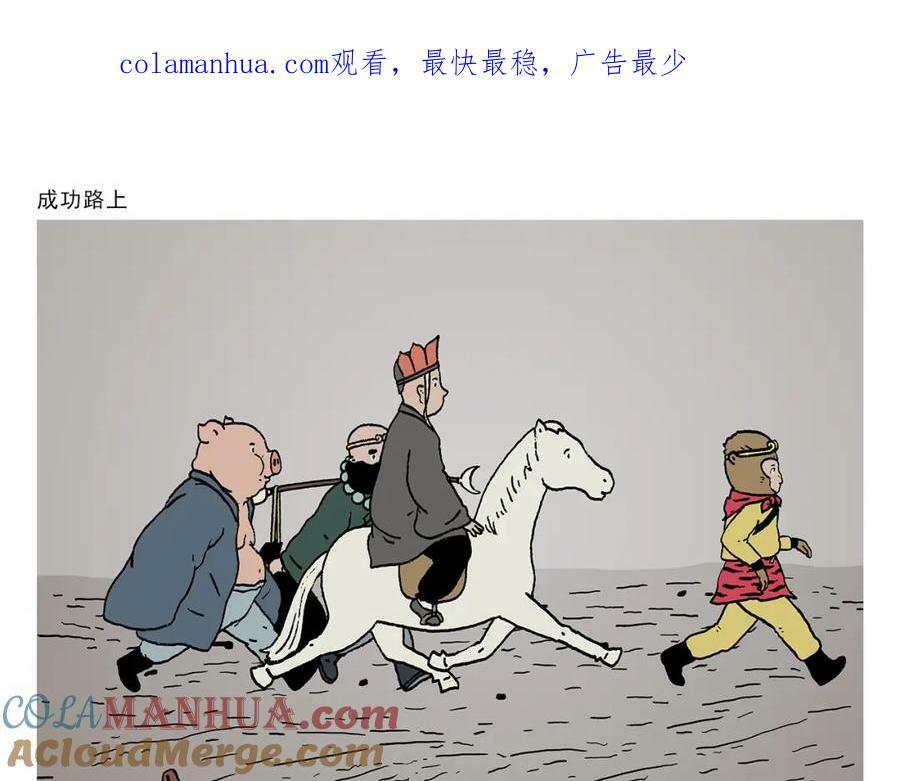 第434话 成功路上0