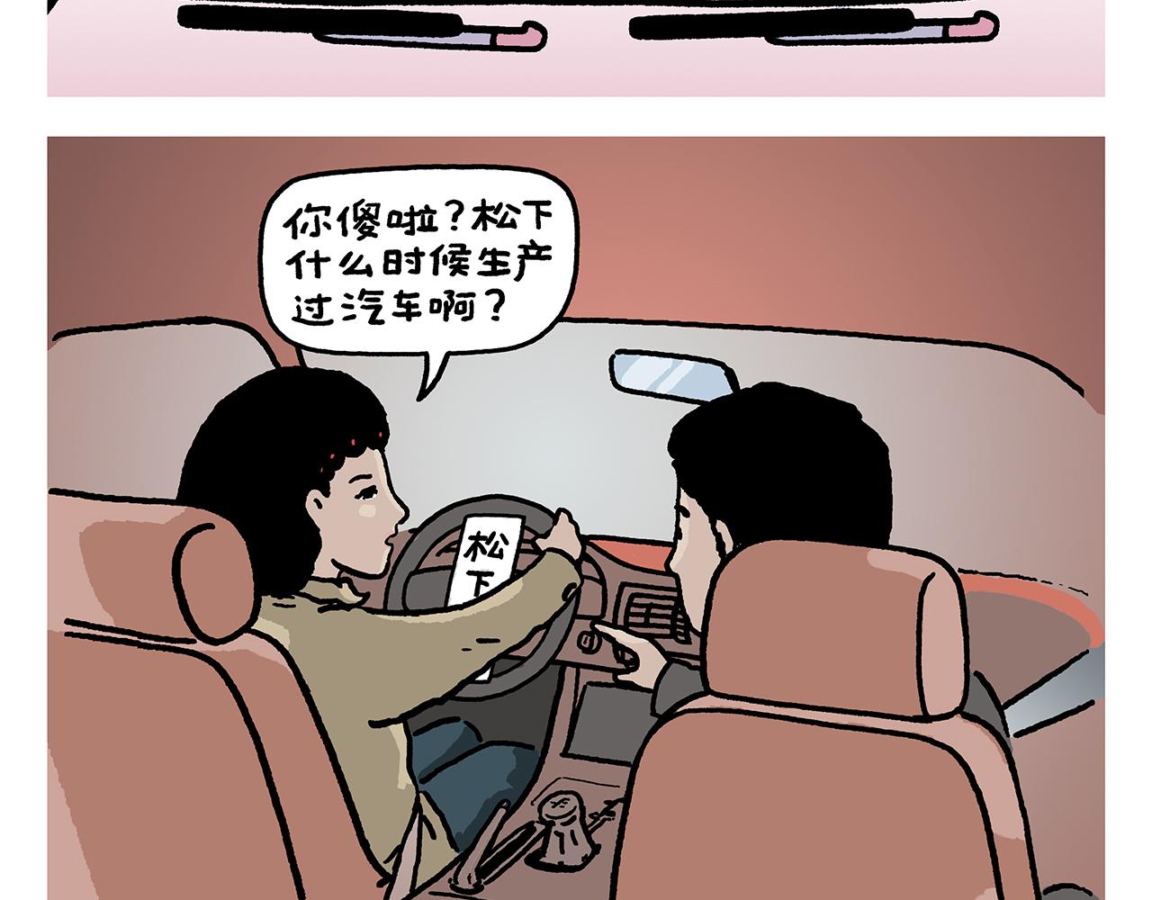 第379话 专业不对口8