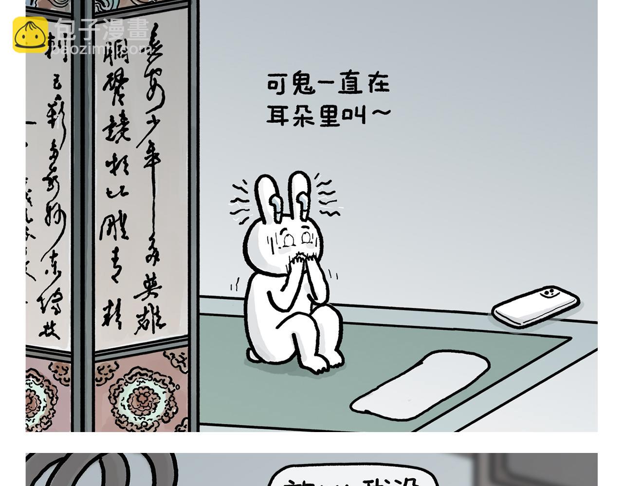第401话 七十二变需要想象力16