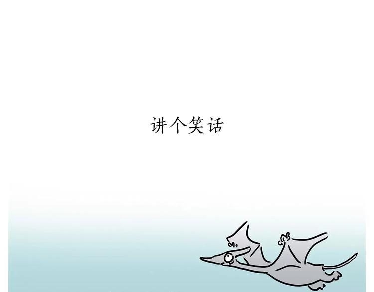 第156话 青蛙也想变天鹅35