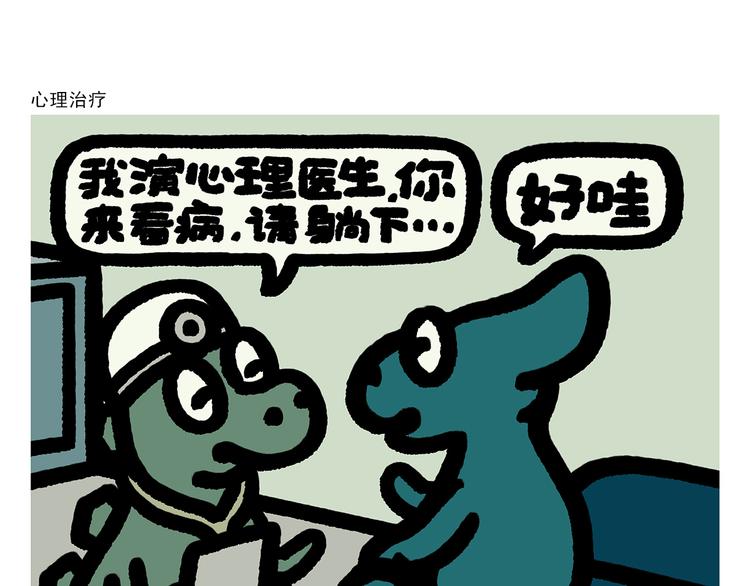第297话 嫦娥开直播16