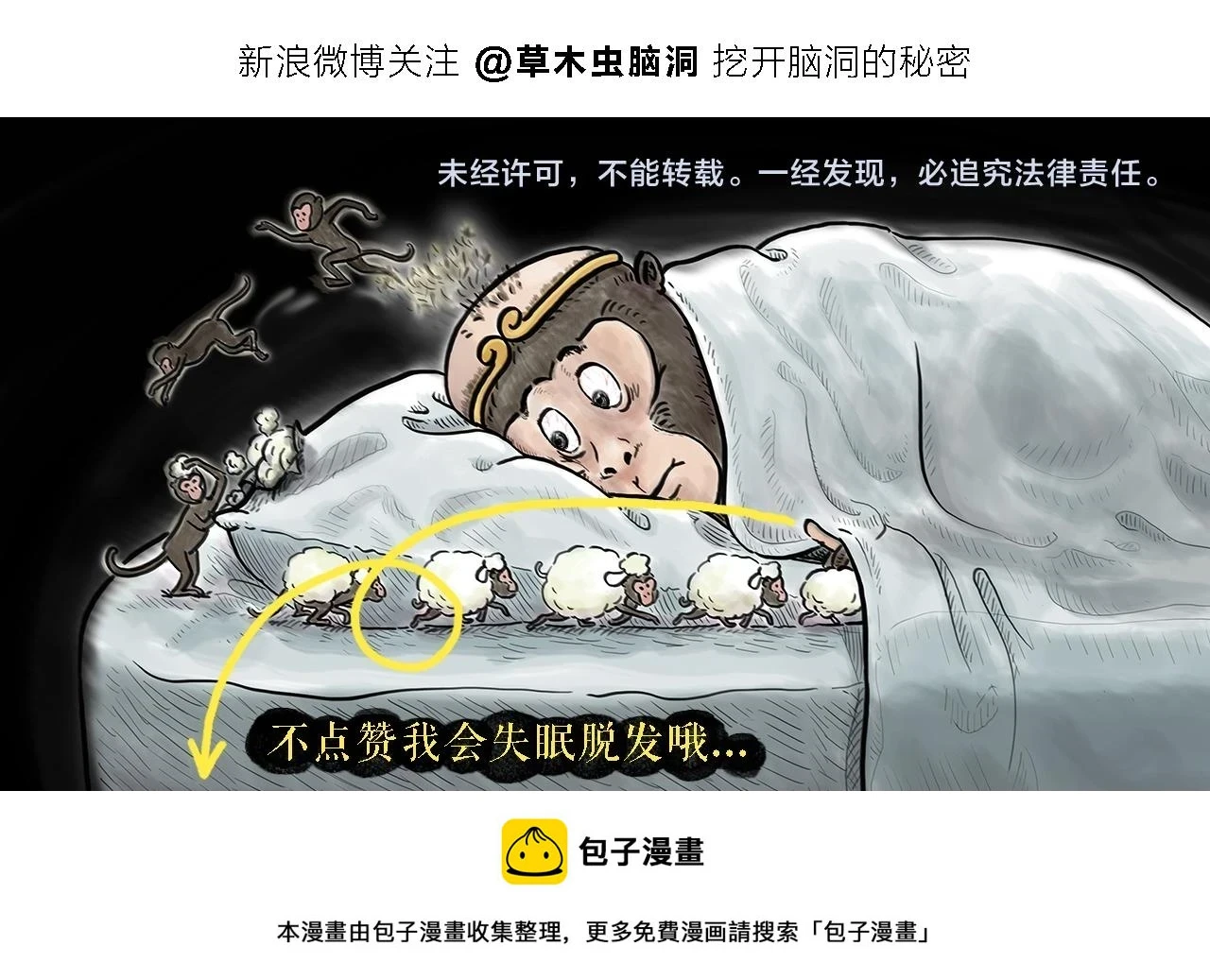 第420话 恩师和领导的区别25