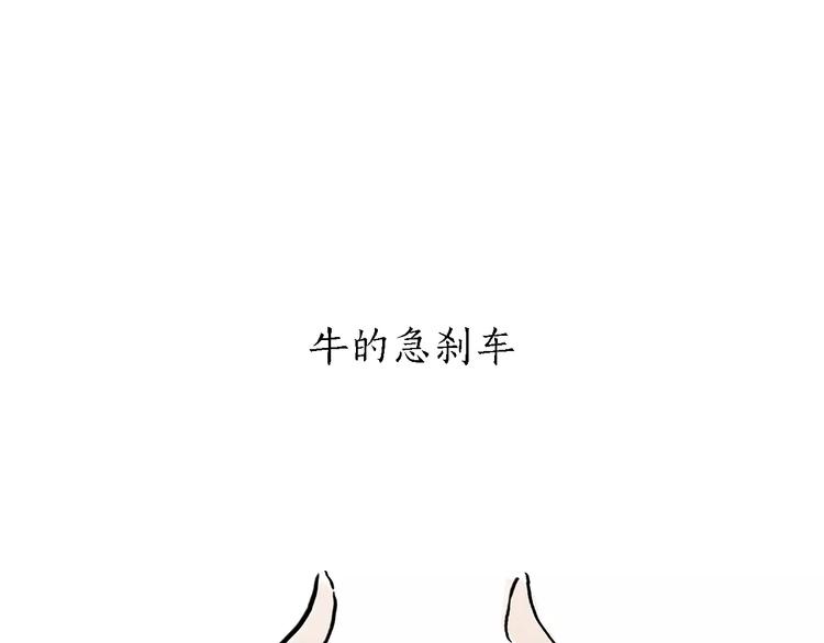 第160话 急刹车7