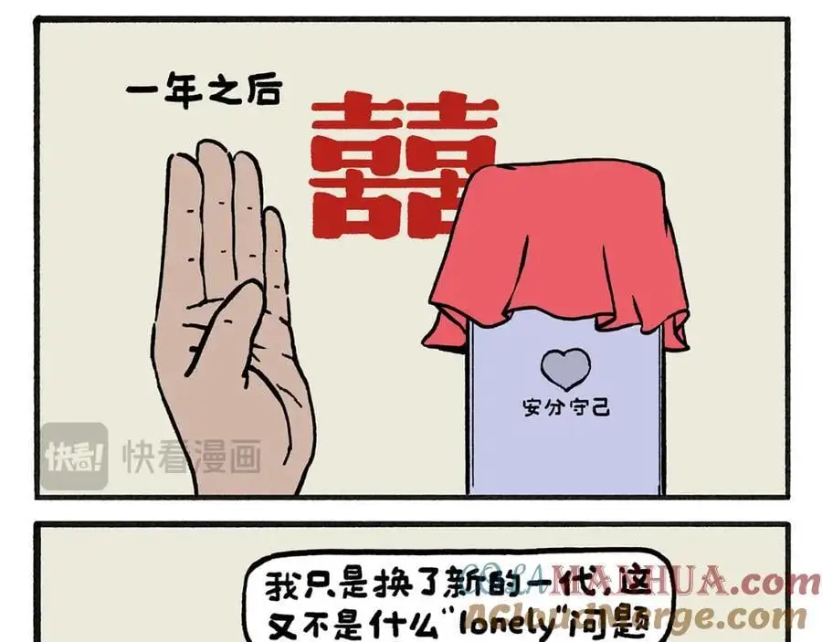 第455话 女儿国国王16