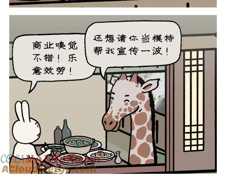 第454话 师父为八戒做的素粥8