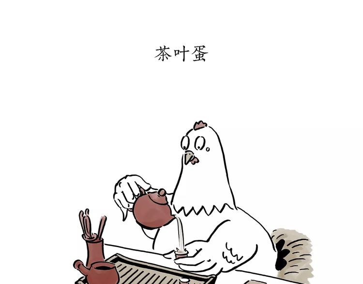 第170话 糖葫芦13