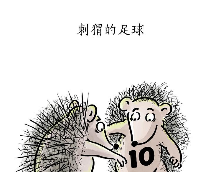 第177话 中年人的特征6