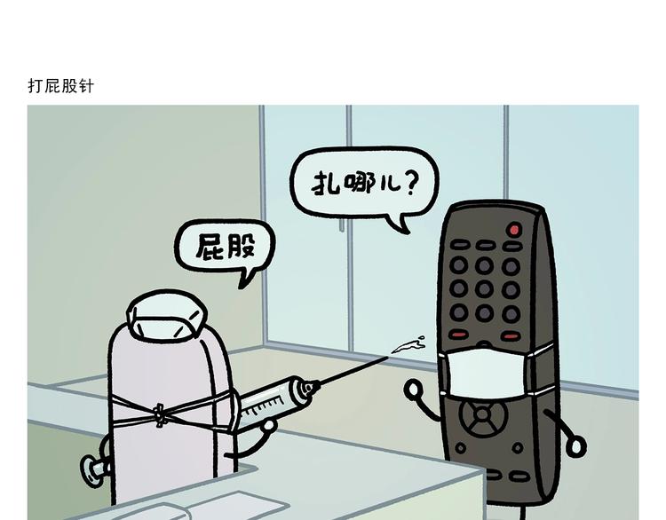 第265话 全员沦陷6
