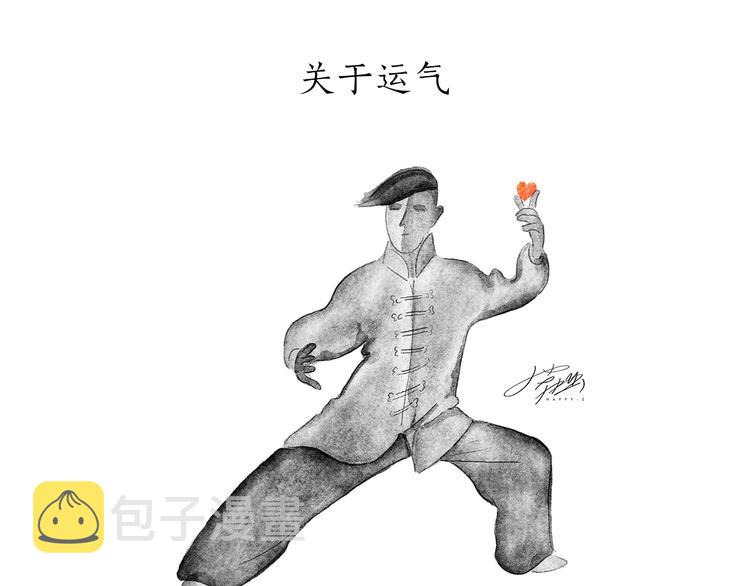 第203话 活成了你15