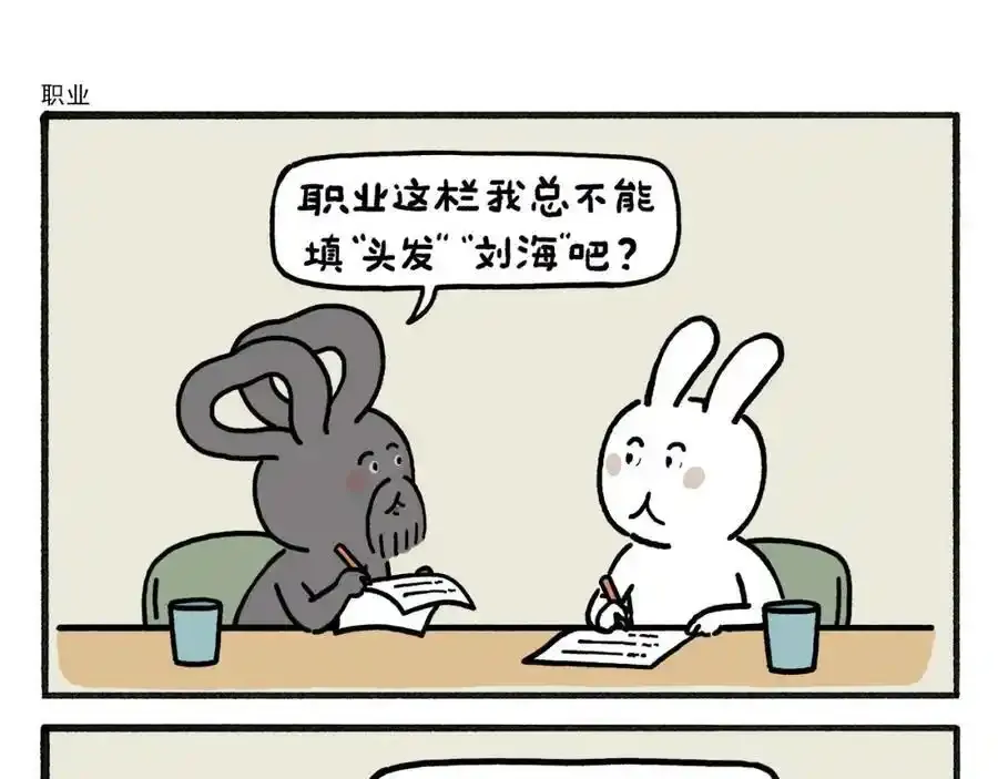 第467话 法外狂徒17