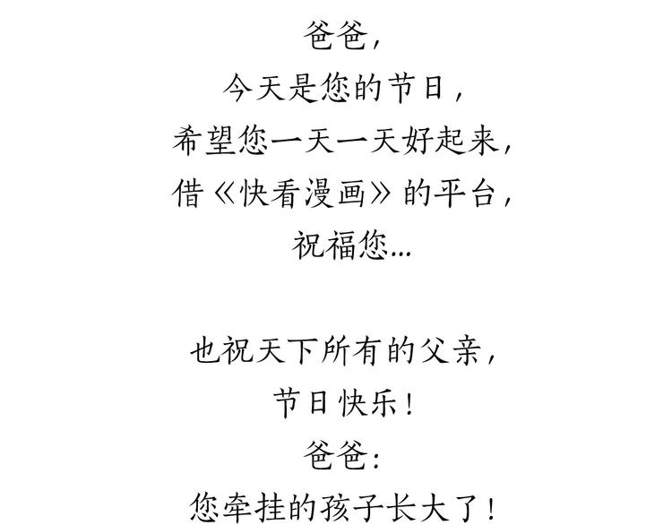 父亲的拥抱36