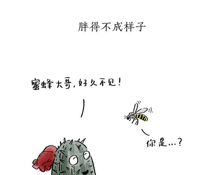 第196话 快递师徒17