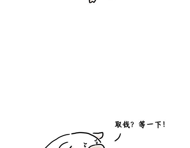 师徒星冰乐20