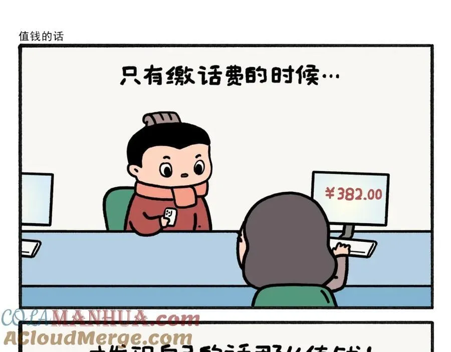 第466话 多功能炼丹炉14