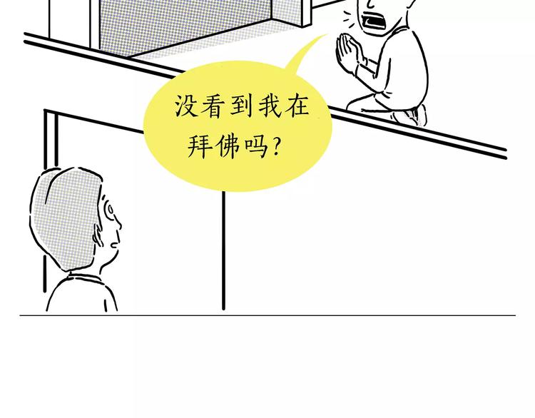 第157话 洗羊说明书10