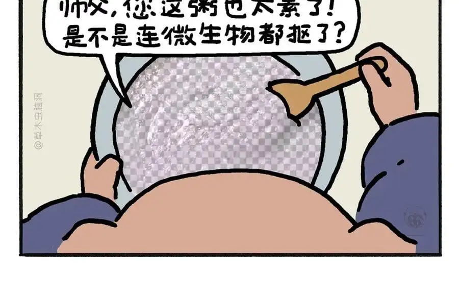 第454话 师父为八戒做的素粥1