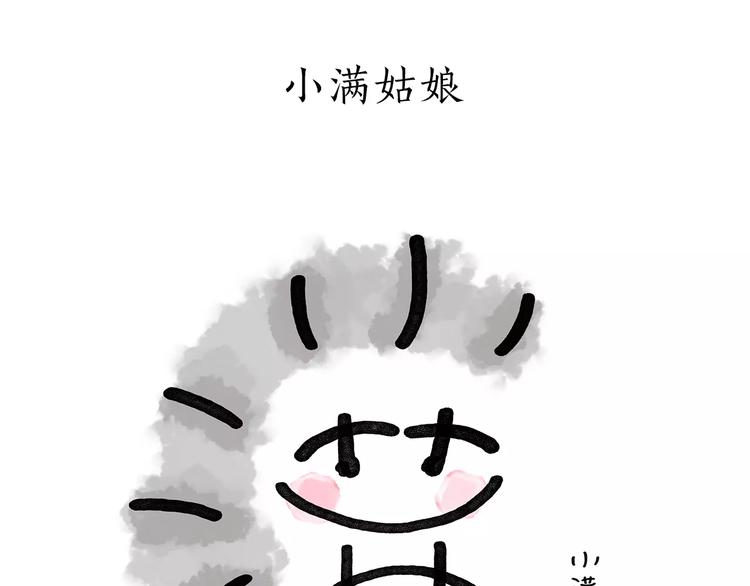 第172话 鸟巢5