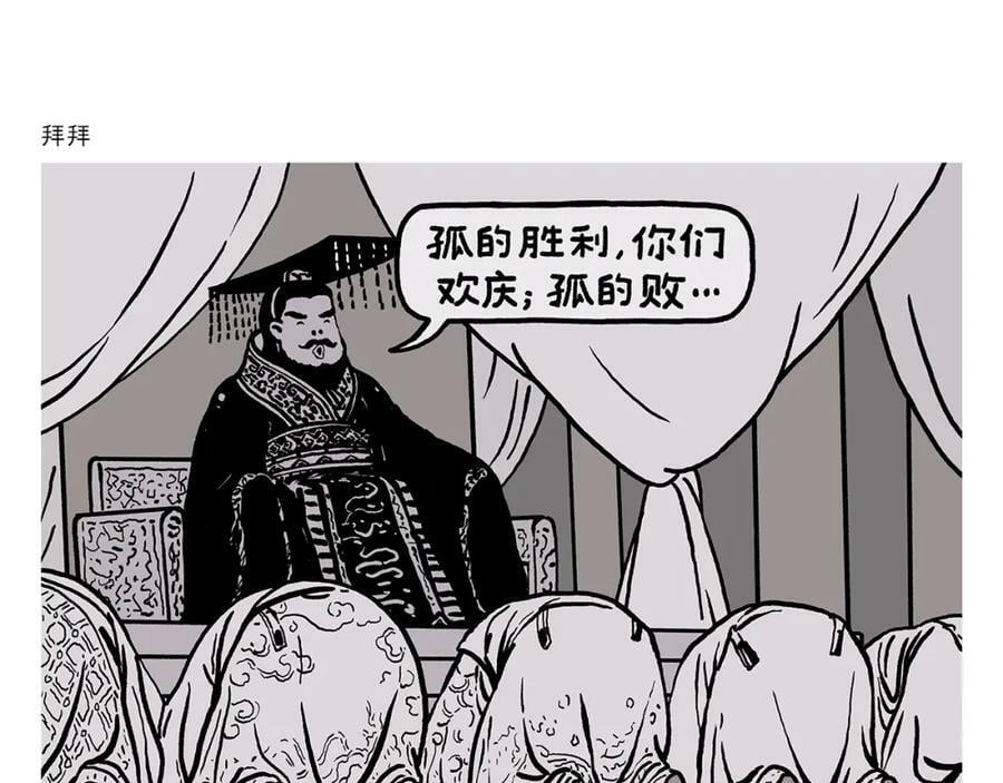 第440话 八十一难收费9